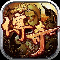 1.85英雄版复古传奇