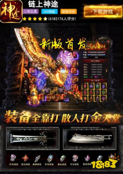 鏈上神途2024最新版