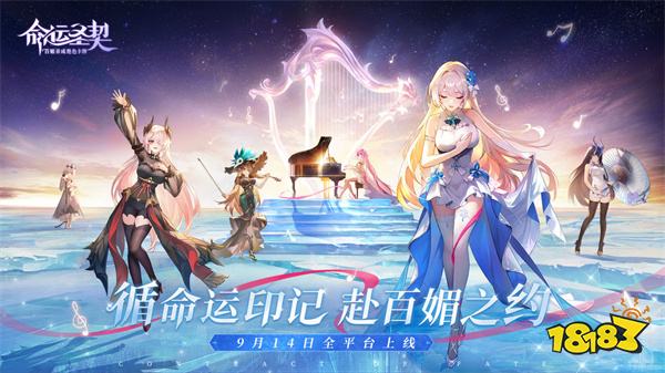 命運圣契九游版v0.96.1