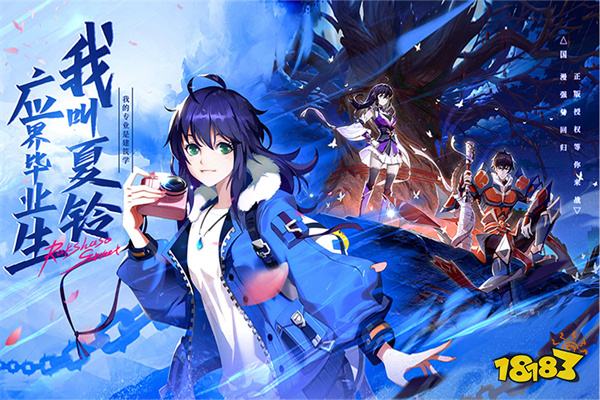 镇魂街破晓九游版v0.2.0