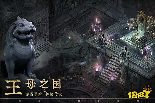 盜墓筆記啟程手游ios版