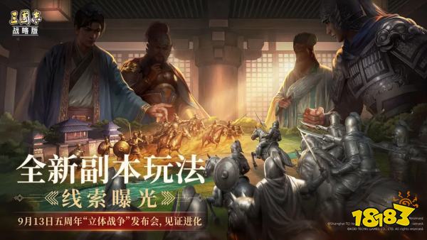 《七日世界》移动端测试开启,高度自由手机版《大侠立志传》上线|每周手游前瞻