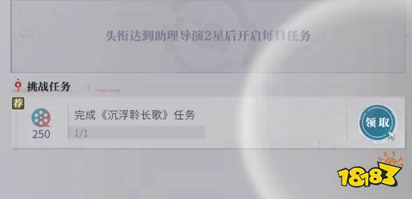 归龙潮沉浮聆长歌任务怎么做 沉浮聆长歌任务流程攻略