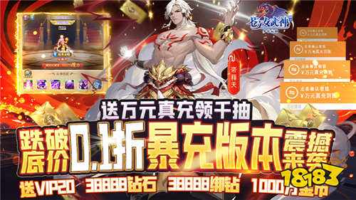 蒼之女武神0.1折變態版