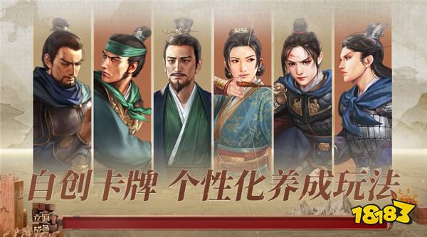 未来已来！《三国志·战略版》“立体战争”发布会开启SLG新世代