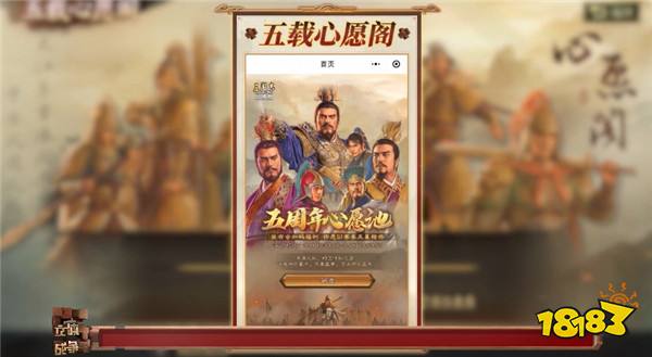 未来已来！《三国志·战略版》“立体战争”发布会开启SLG新世代