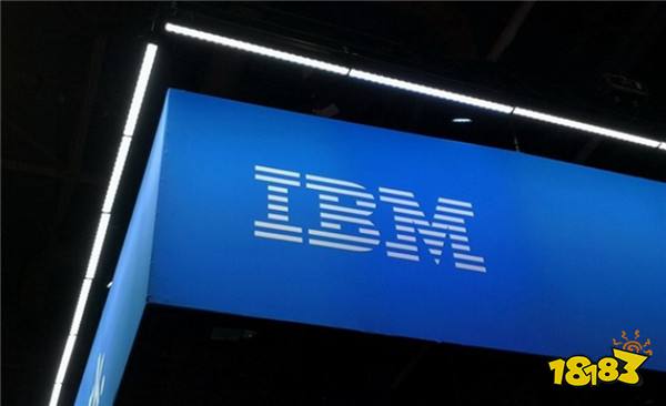 IBM再回应关闭中国研发部门：已是完成时 不可撤销