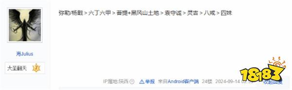 网友搜集《黑神话》同阵营角色:谁对天命人帮助最大?