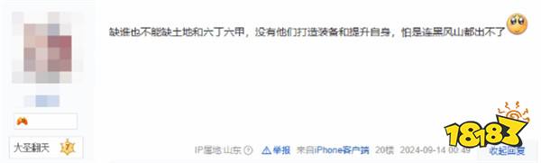 网友搜集《黑神话》同阵营角色:谁对天命人帮助最大?