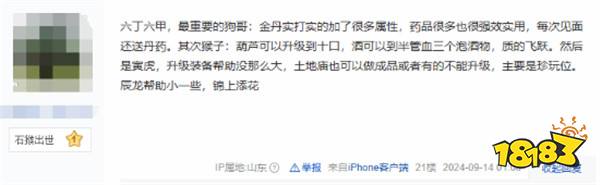 网友搜集《黑神话》同阵营角色:谁对天命人帮助最大?