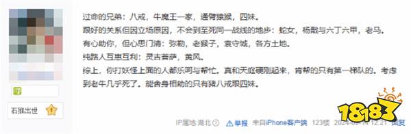 网友搜集《黑神话》同阵营角色:谁对天命人帮助最大?
