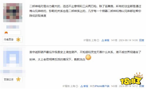 网友搜集《黑神话》同阵营角色:谁对天命人帮助最大?