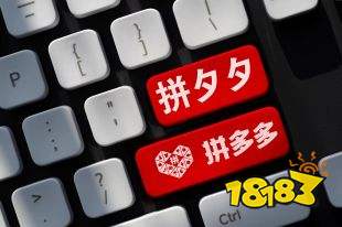 拼多多下載安裝免費2024版