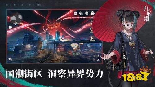 归龙潮官服下载