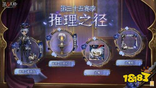 第五人格官服網(wǎng)易下載