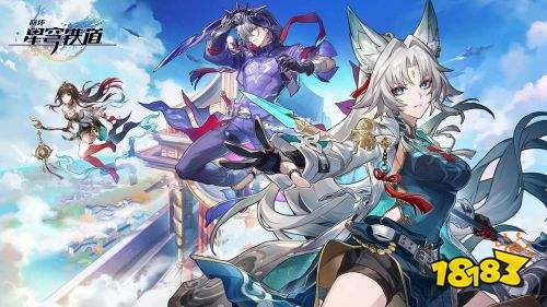 崩壞星穹鐵道2.5版本