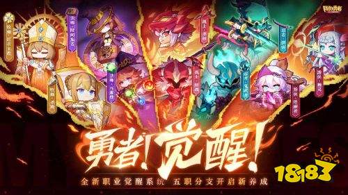 我的勇者官服下載