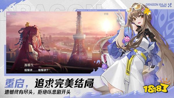 龍族卡塞爾之門官方正版下載