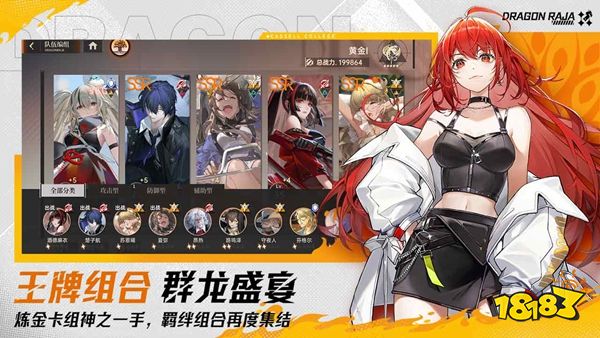 龍族卡塞爾之門官方正版下載