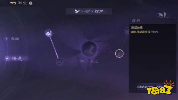 三谋S3赛季神行还能玩吗 三国谋定天下S3神行职业精通系统详解