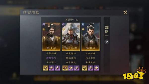 三国谋定天下S3赛季公孙瓒配队攻略