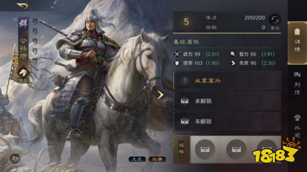 三国谋定天下S3赛季公孙瓒配队攻略