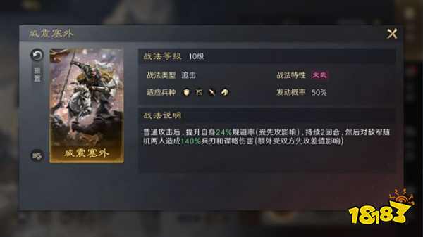 三国谋定天下S3赛季公孙瓒怎么配队 三谋公孙瓒配将攻略