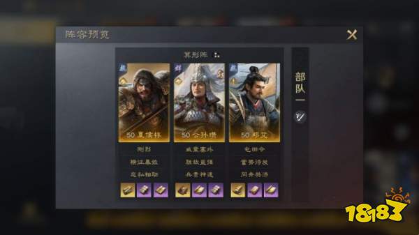 三国谋定天下S3赛季公孙瓒配队攻略