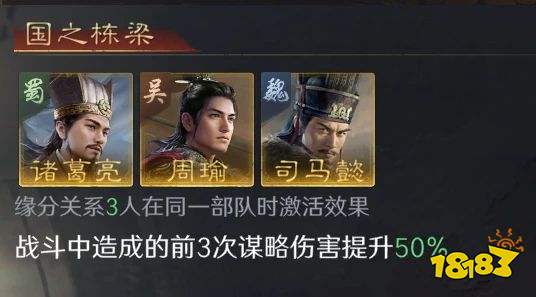 三国谋定天下S3赛季司马懿怎么配队 三谋S3赛季司马懿配将攻略