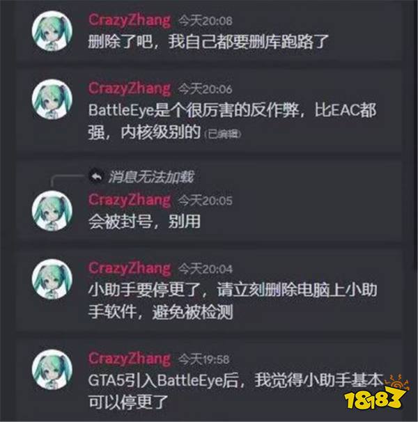 玩家福音还是挑战?《GTAOL》PC版迎来“史上最严”反作弊，BattlEye正式入驻