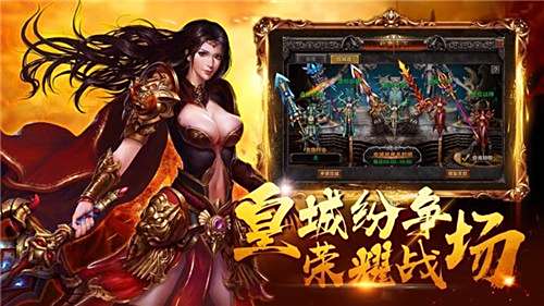 三端互通传奇手游排行榜 2024热门的三端互通传奇手游推荐