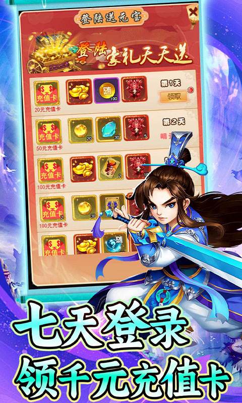 有什么好玩的仙侠类手游 2024人气高的仙侠类手游大全