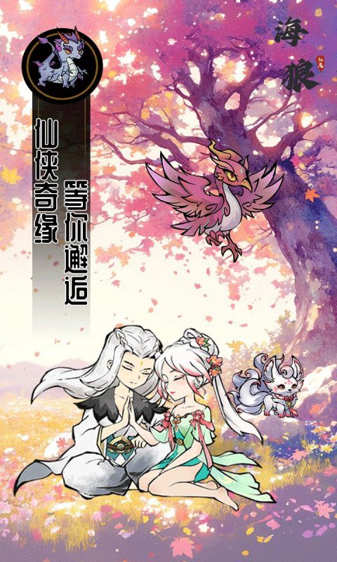 值得推荐的仙道手游盘点2024 耐玩的仙道手游排行榜