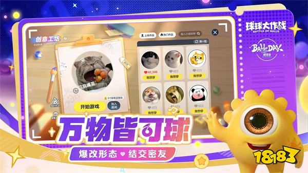 球球大作戰極速版2024