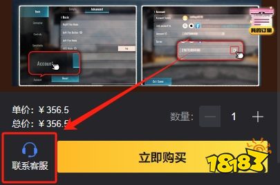 代号血战国际服怎么充值 最新国际服充值教程