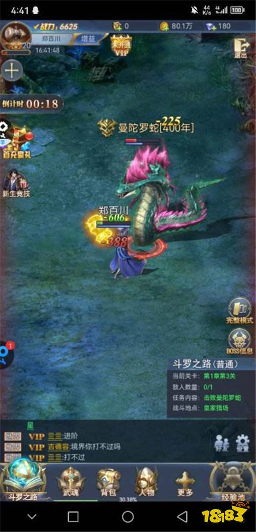 斗罗大陆游戏试玩:多种修炼体系选择,打败唐三夺他神位!