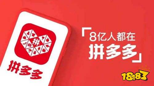拼多多app官方下載最新版本