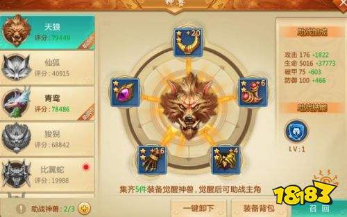 青云诀之伏魔手游下载