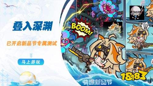 叠入深渊免费手机版下载