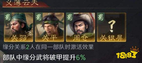 三国谋定天下S3关羽怎么配队 三谋S3赛季关羽配将攻略