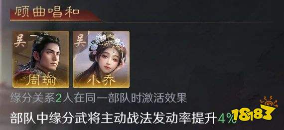 三国谋定天下S3小乔怎么配队 三谋S3赛季小乔配将攻略
