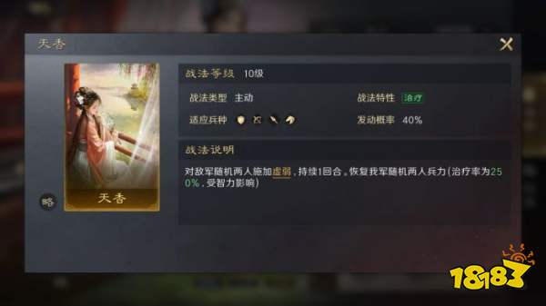 三国谋定天下S3小乔怎么配队 三谋S3赛季小乔配将攻略