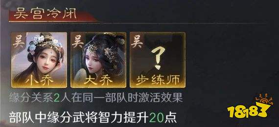 三国谋定天下S3小乔怎么配队 三谋S3赛季小乔配将攻略