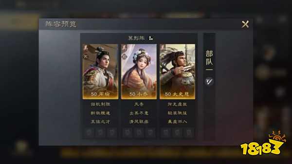 三国谋定天下S3小乔怎么配队 三谋S3赛季小乔配将攻略