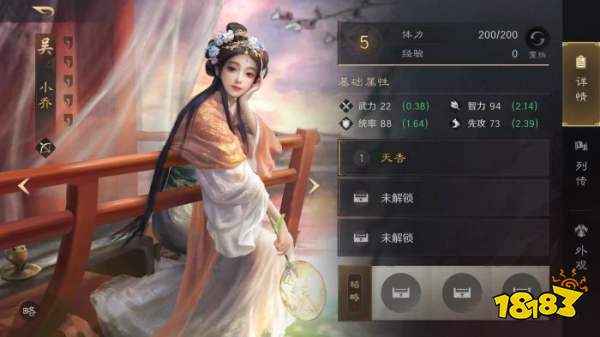 三国谋定天下S3小乔怎么配队 三谋S3赛季小乔配将攻略