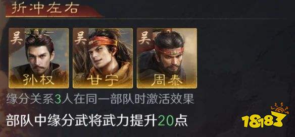 三国谋定天下S3孙权怎么配队 三谋S3赛季孙权配将攻略