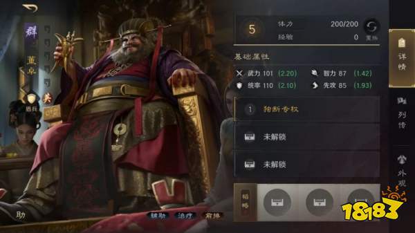 三国谋定天下S3董卓怎么配队 三谋S3赛季董卓配将攻略