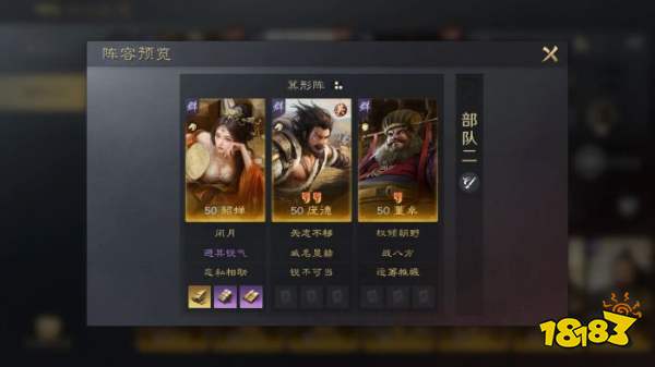 三国谋定天下S3庞德怎么配队 三谋S3赛季庞德配将攻略