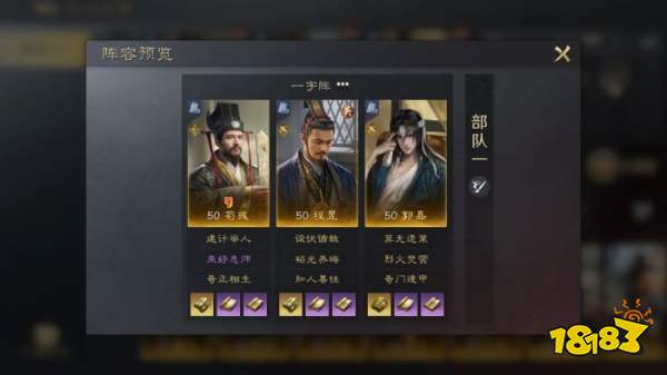 三国谋定天下S3程昱怎么配队 三谋S3赛季程昱配将攻略