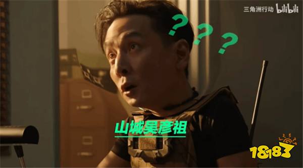 真·人人都是吴彦祖！腾讯大作《三角洲行动》携手吴彦祖，预创角开启！